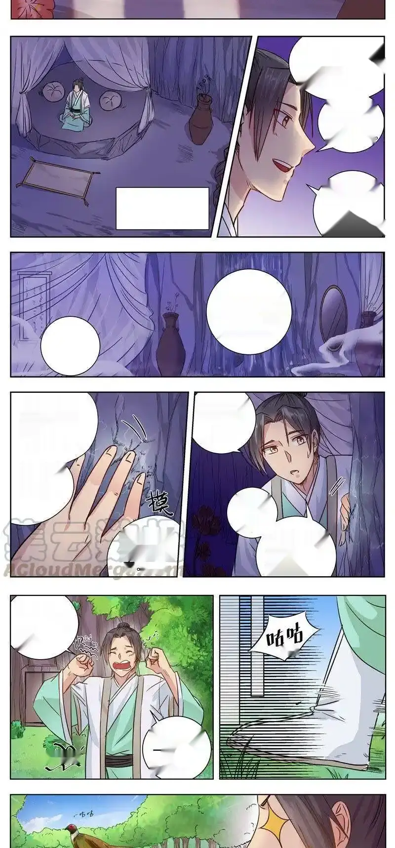 Read I Shall Seal the Heavens Es Manga Online