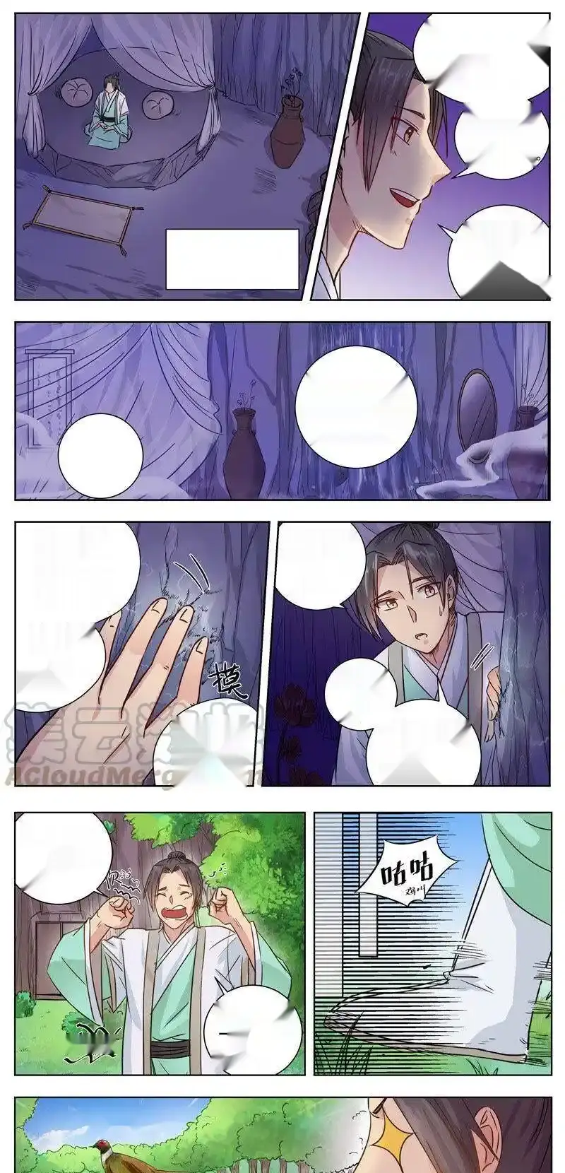 Read I Shall Seal the Heavens Es Manga Online