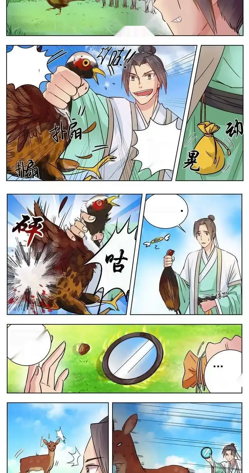 Read I Shall Seal the Heavens Es Manga Online