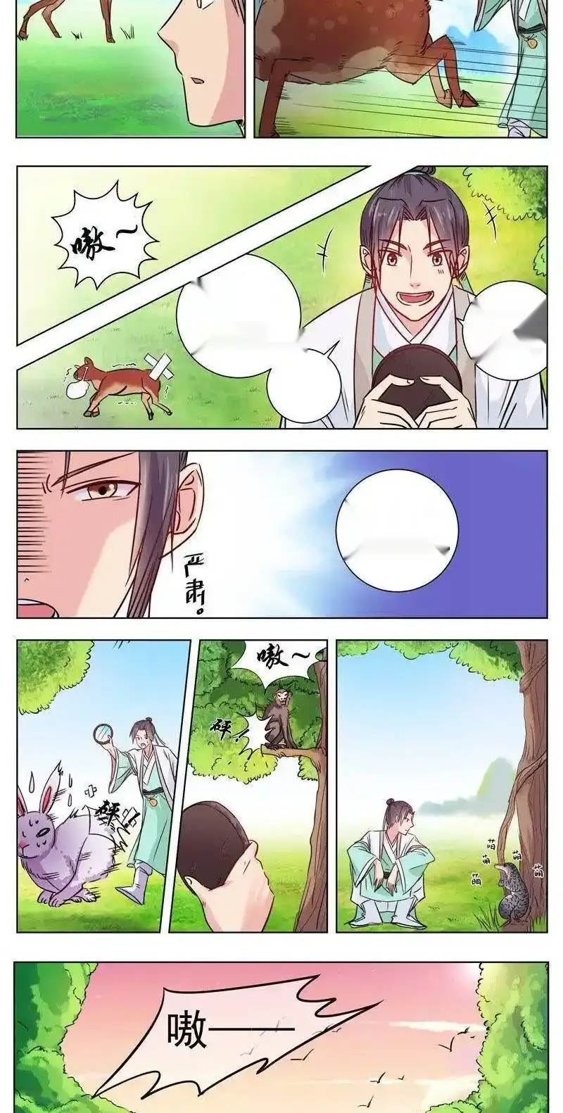 Read I Shall Seal the Heavens Es Manga Online