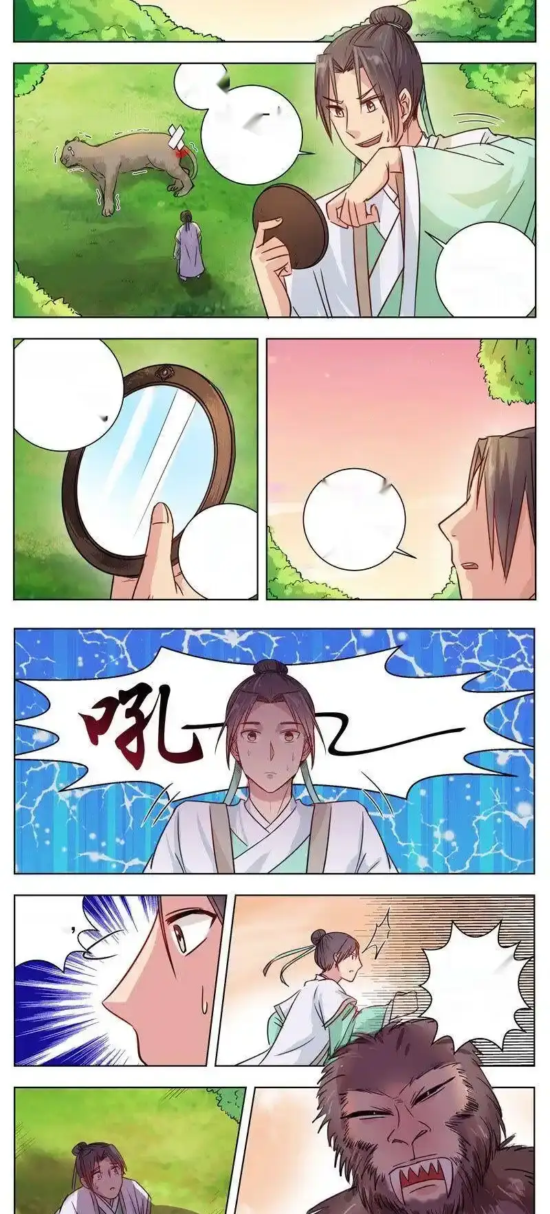 Read I Shall Seal the Heavens Es Manga Online