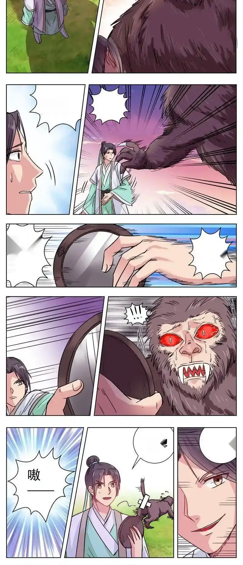 Read I Shall Seal the Heavens Es Manga Online