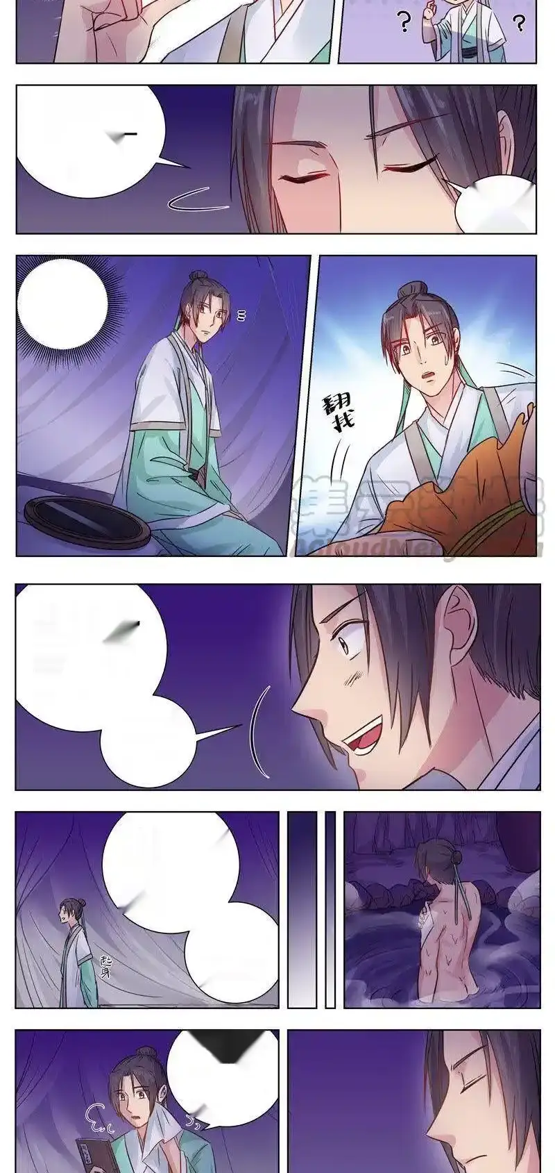 Read I Shall Seal the Heavens Es Manga Online