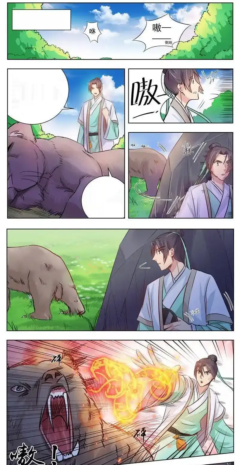 Read I Shall Seal the Heavens Es Manga Online