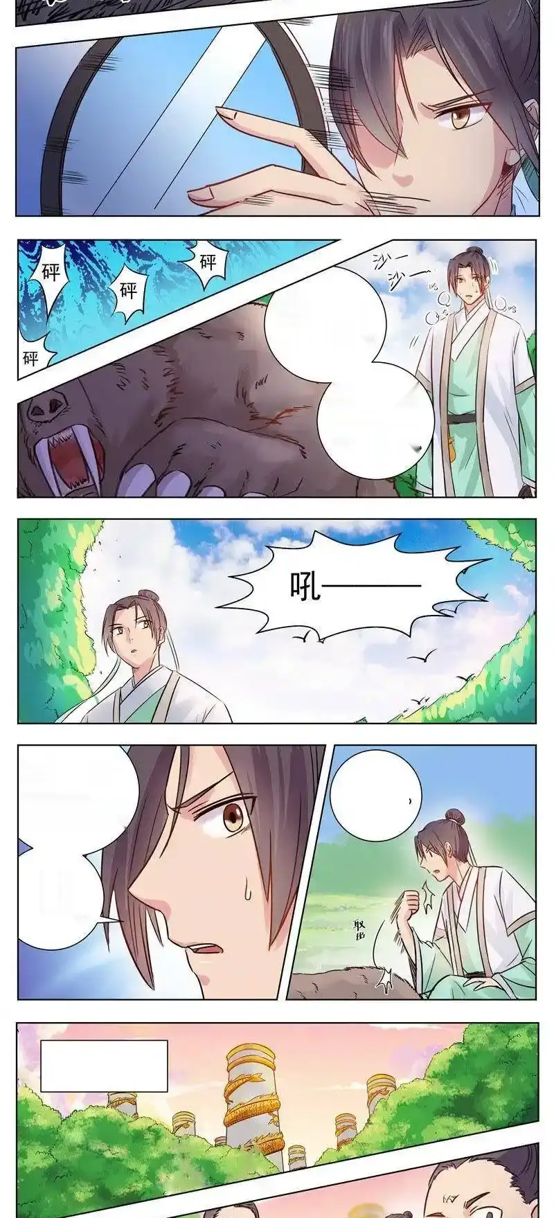 Read I Shall Seal the Heavens Es Manga Online