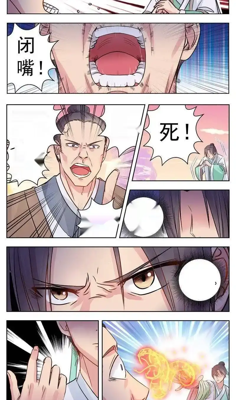 Read I Shall Seal the Heavens Es Manga Online
