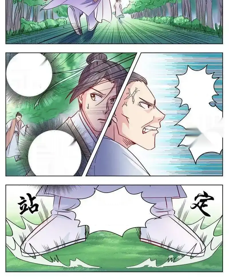 Read I Shall Seal the Heavens Es Manga Online