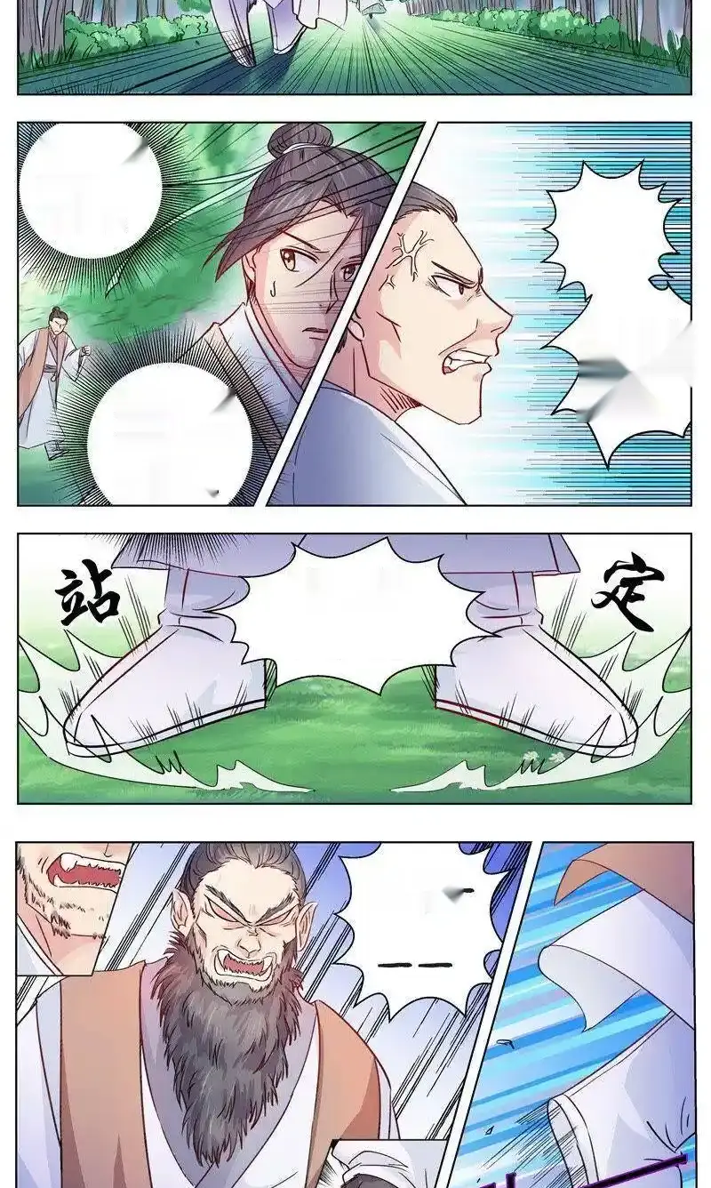 Read I Shall Seal the Heavens Es Manga Online