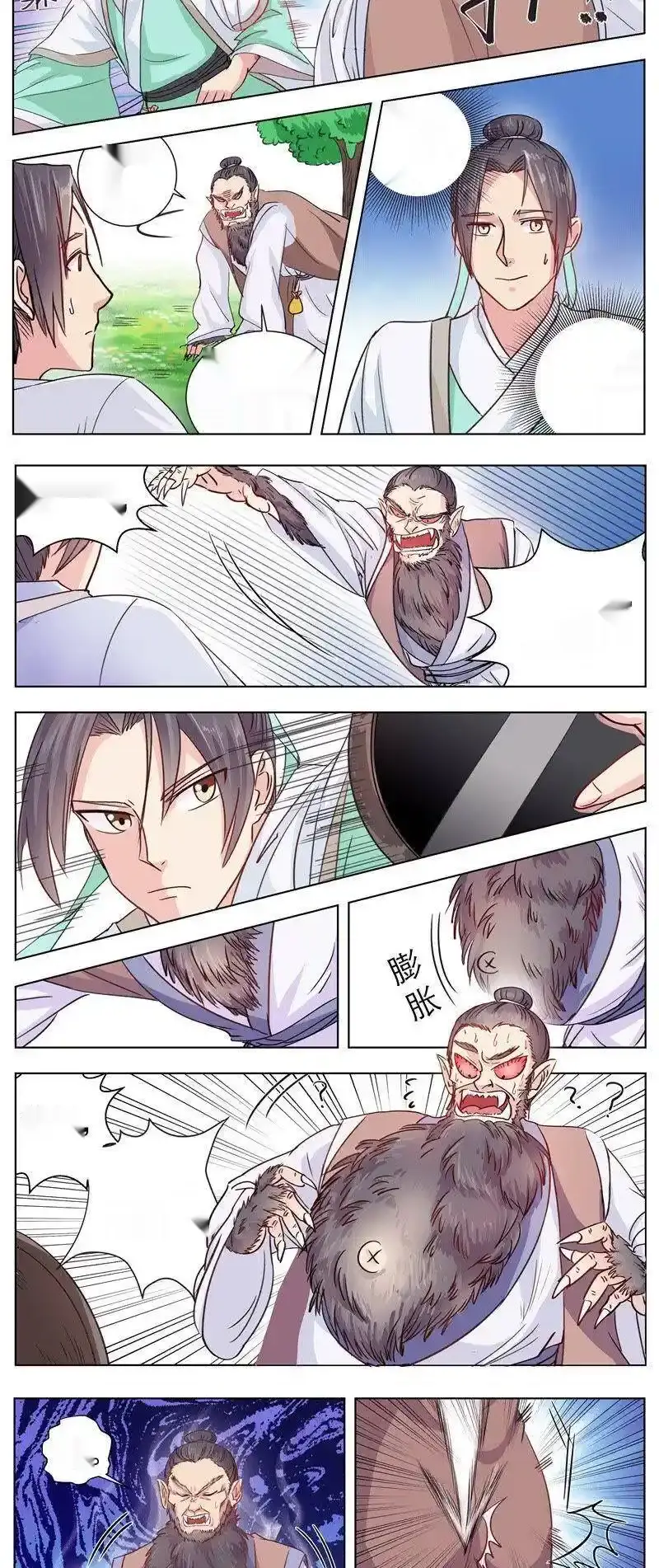 Read I Shall Seal the Heavens Es Manga Online