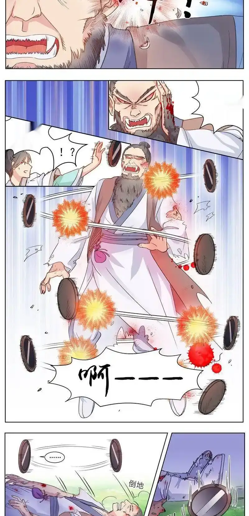 Read I Shall Seal the Heavens Es Manga Online