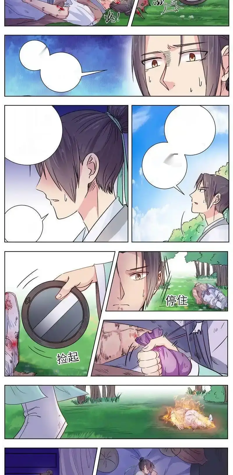 Read I Shall Seal the Heavens Es Manga Online