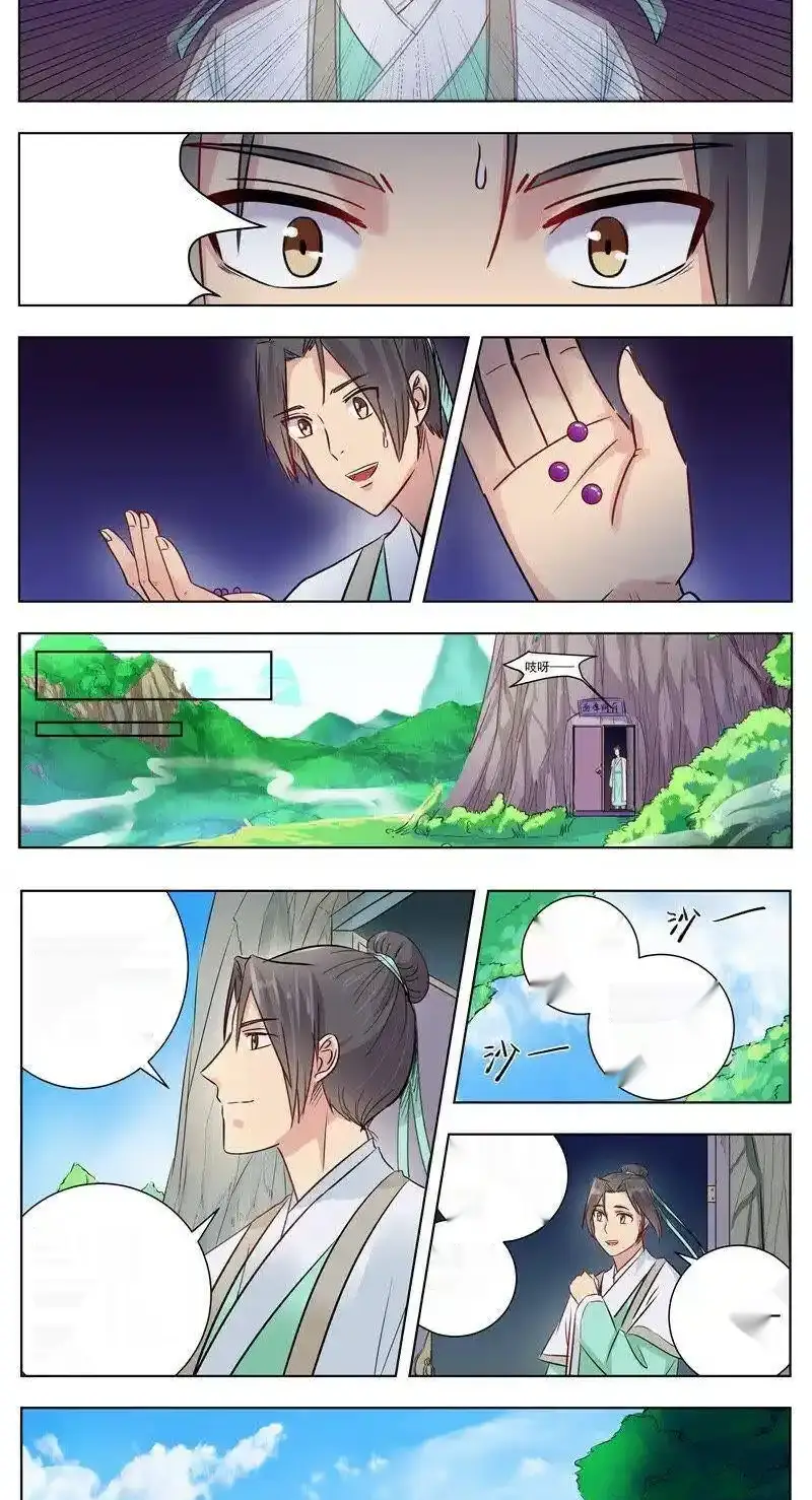 Read I Shall Seal the Heavens Es Manga Online