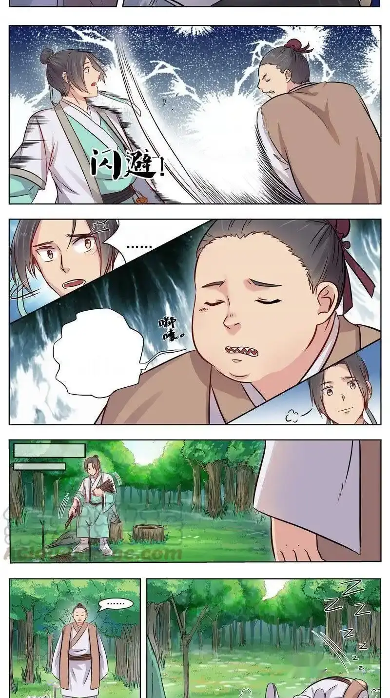 Read I Shall Seal the Heavens Es Manga Online