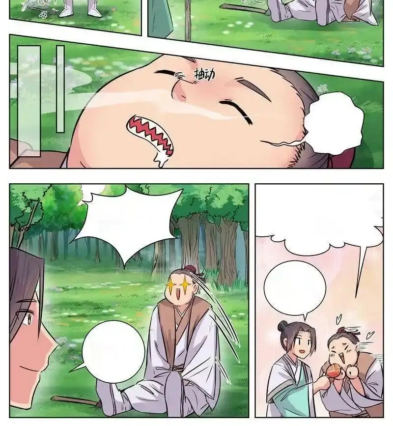 Read I Shall Seal the Heavens Es Manga Online