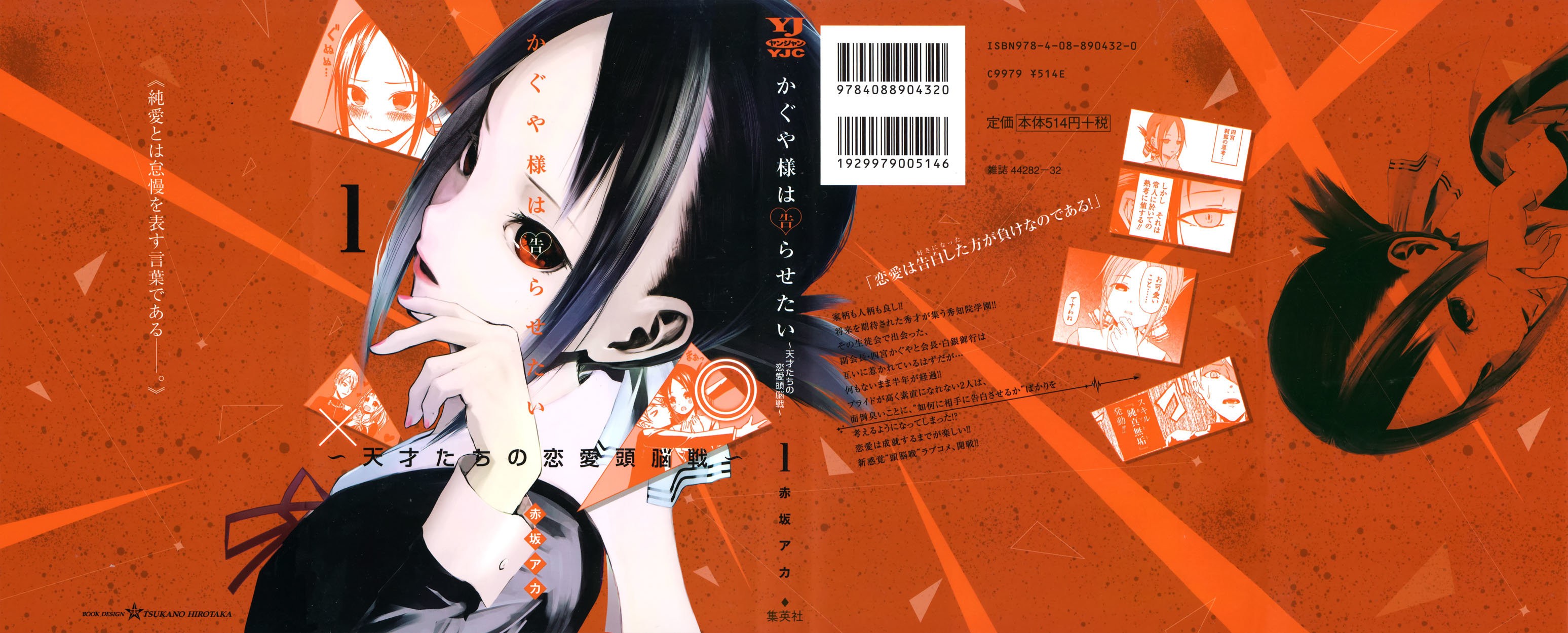 Read Kaguya-sama love is war Es Manga Online