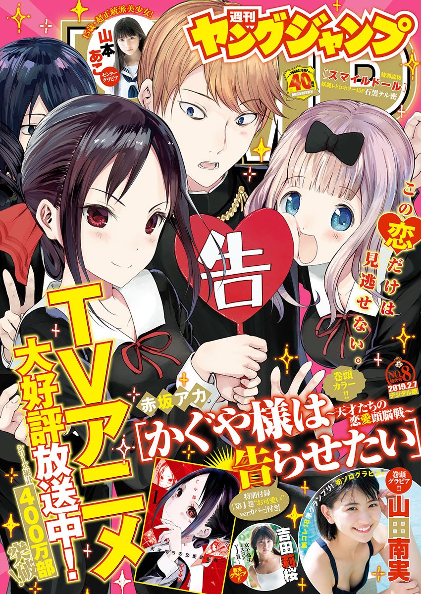 Read Kaguya-sama love is war Es Manga Online