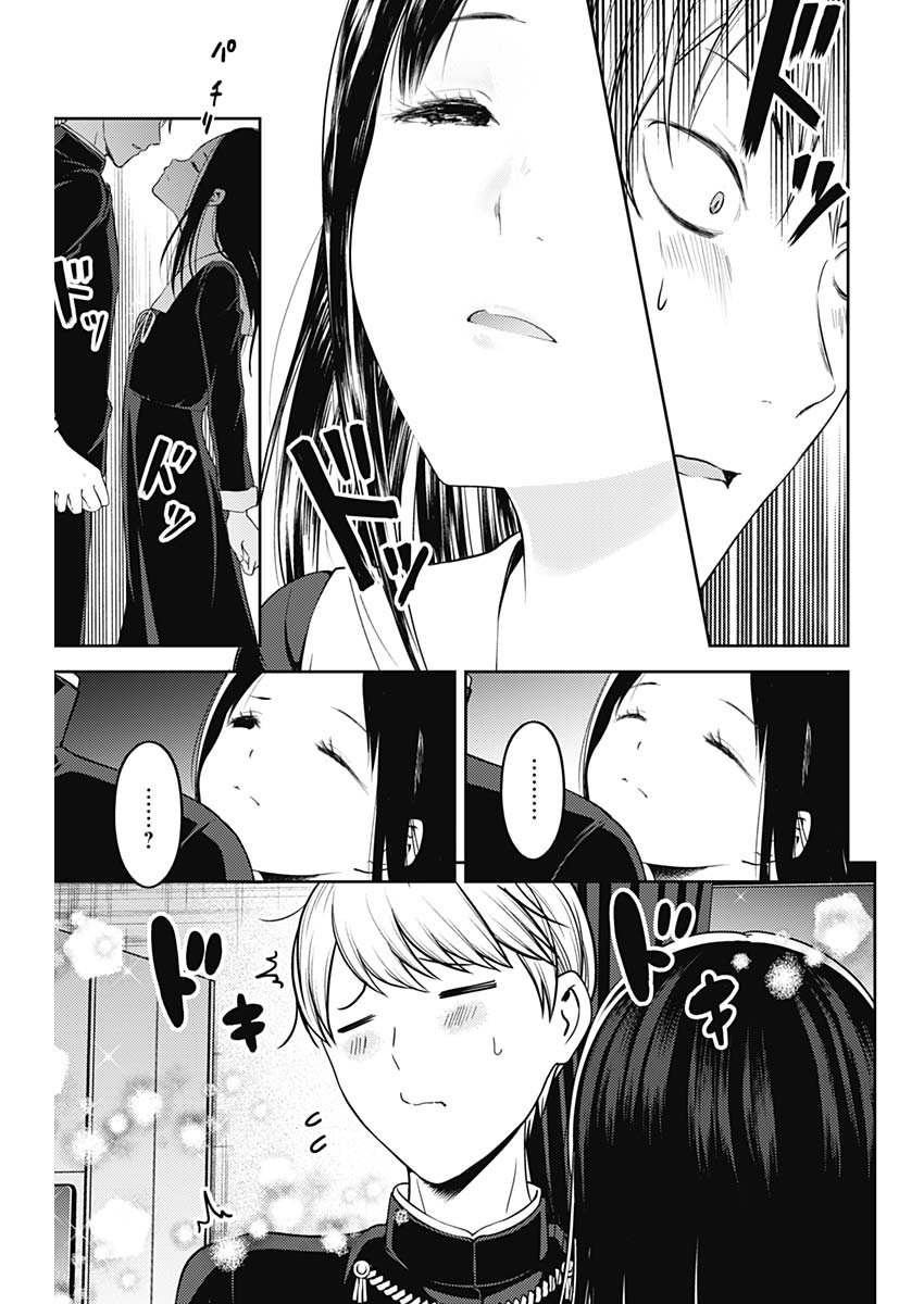 Read Kaguya-sama love is war Es Manga Online