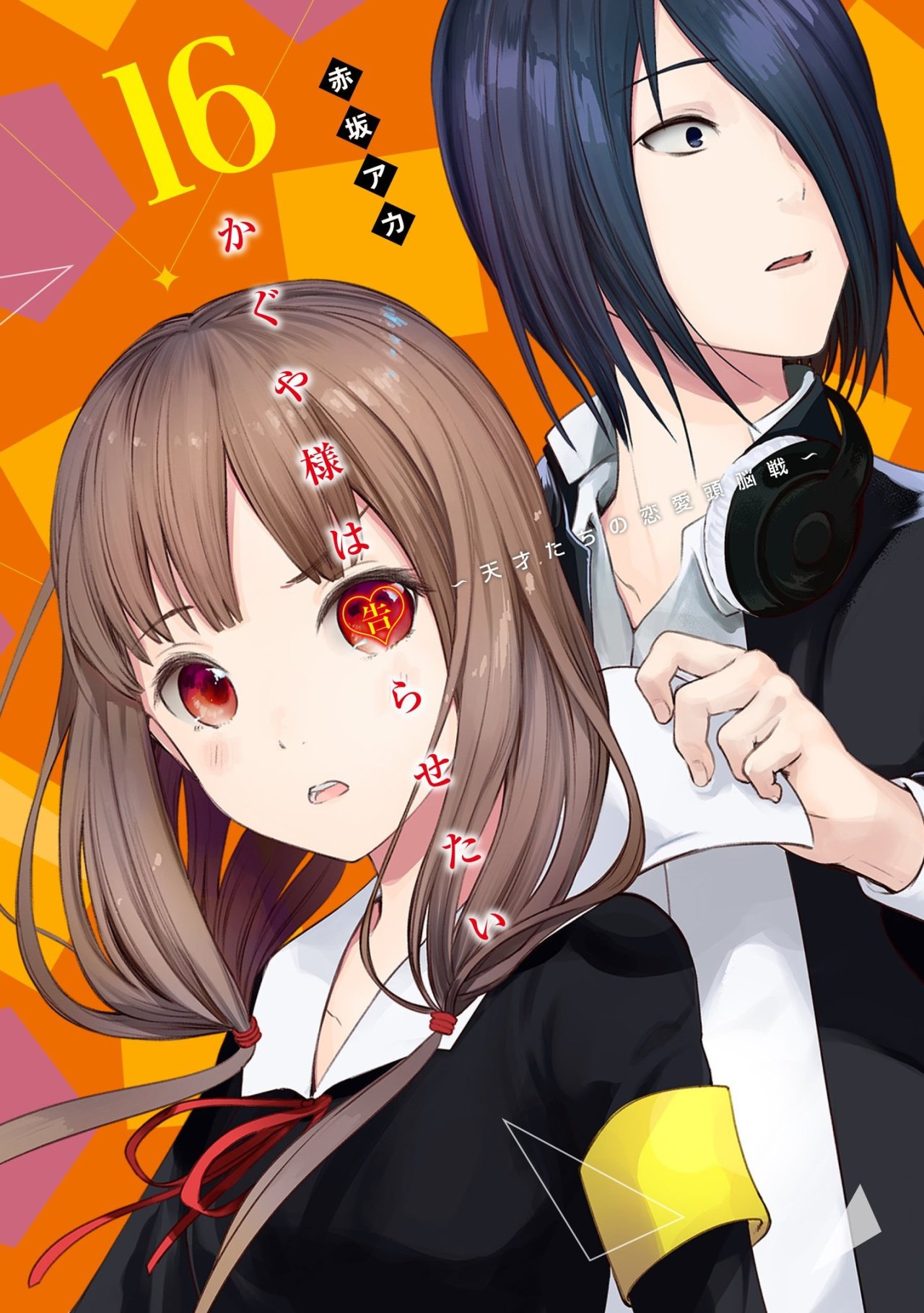 Read Kaguya-sama love is war Es Manga Online