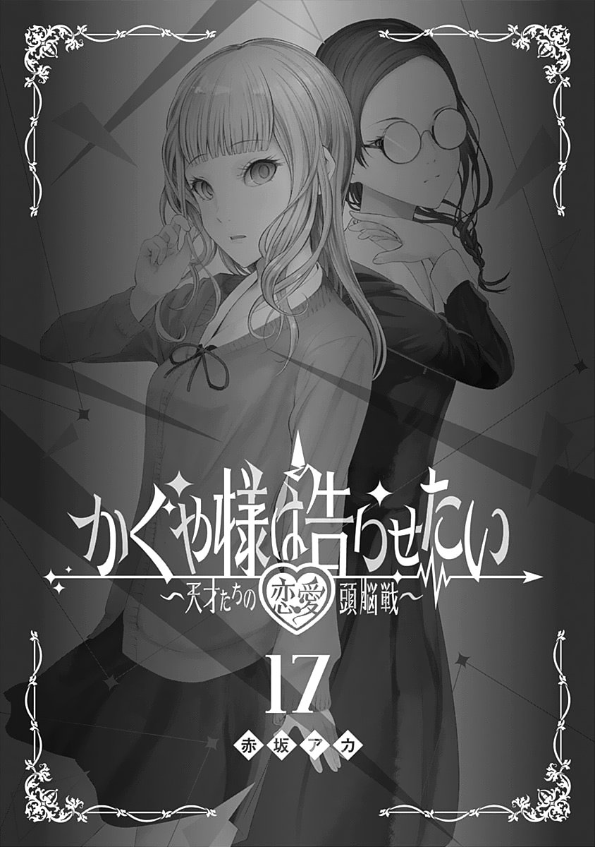 Read Kaguya-sama love is war Es Manga Online