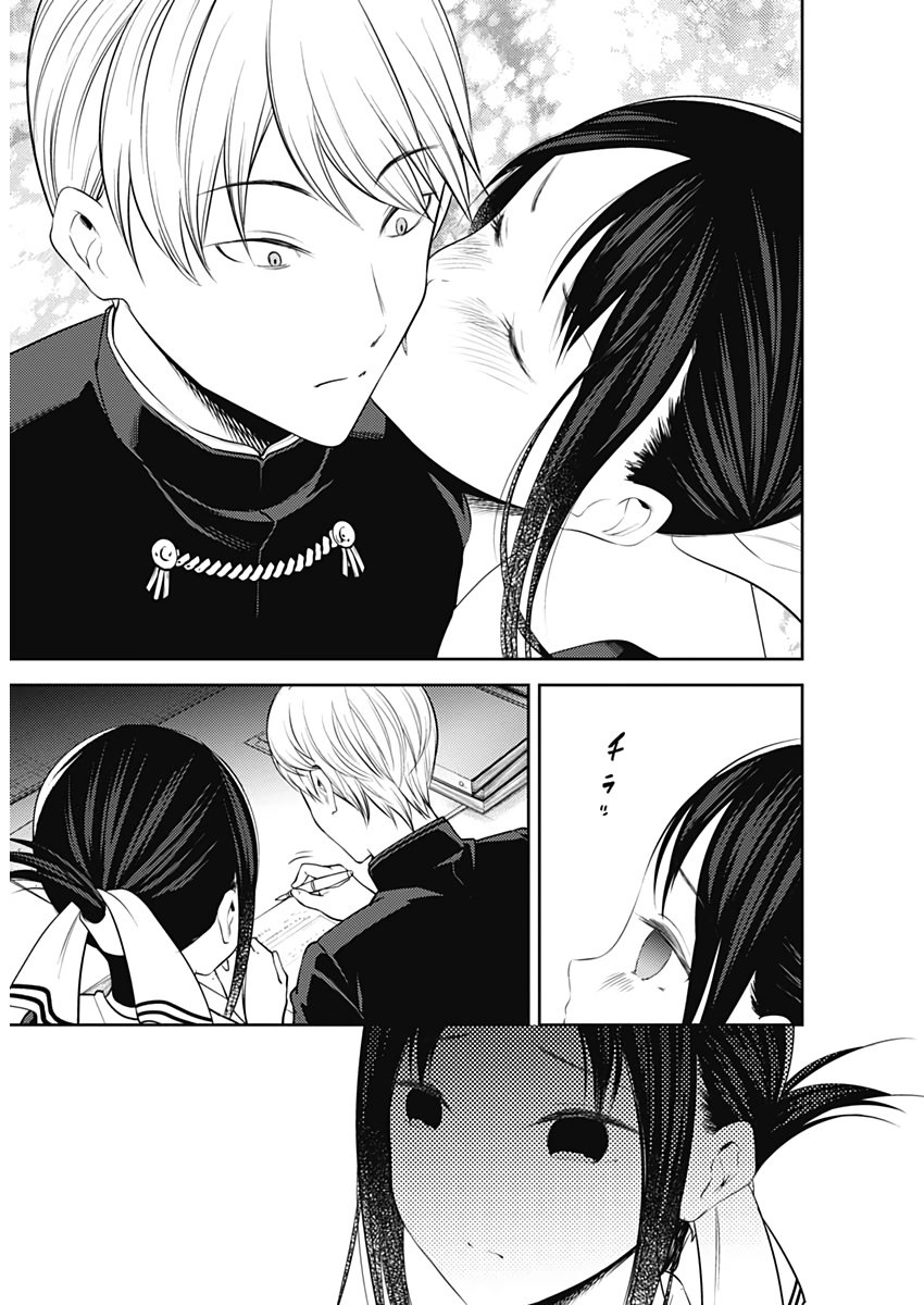 Read Kaguya-sama love is war Es Manga Online