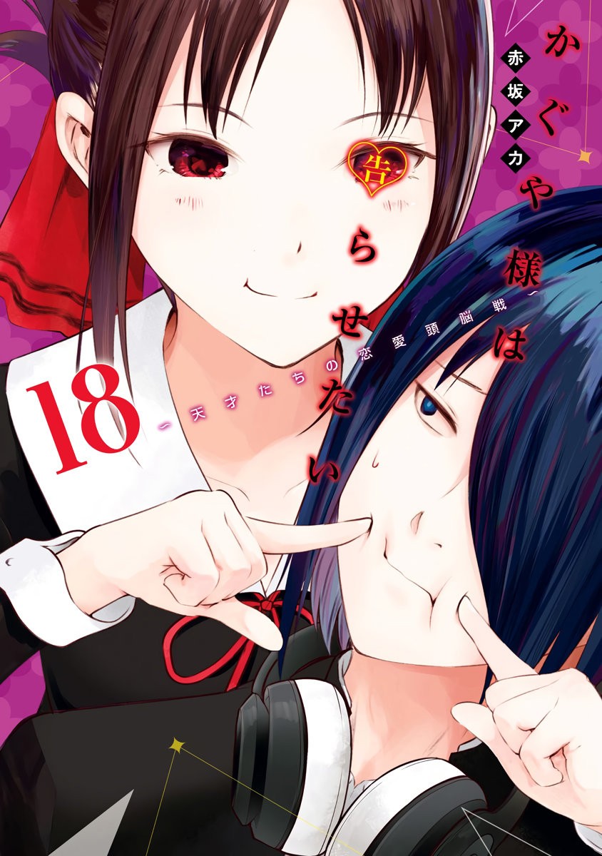 Read Kaguya-sama love is war Es Manga Online