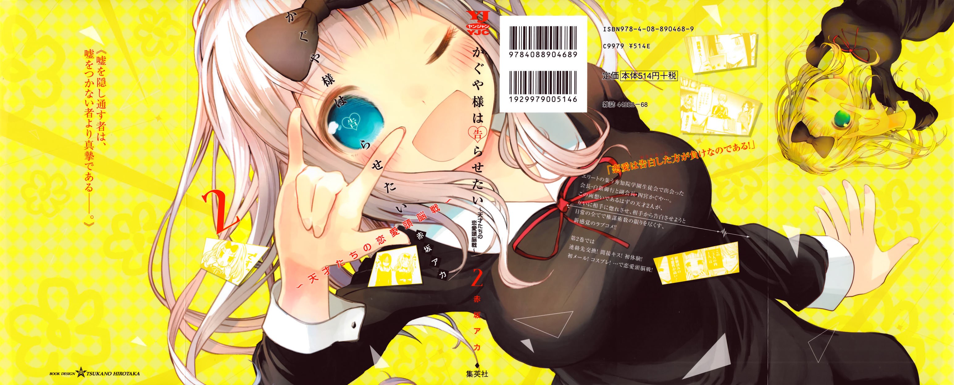 Read Kaguya-sama love is war Es Manga Online
