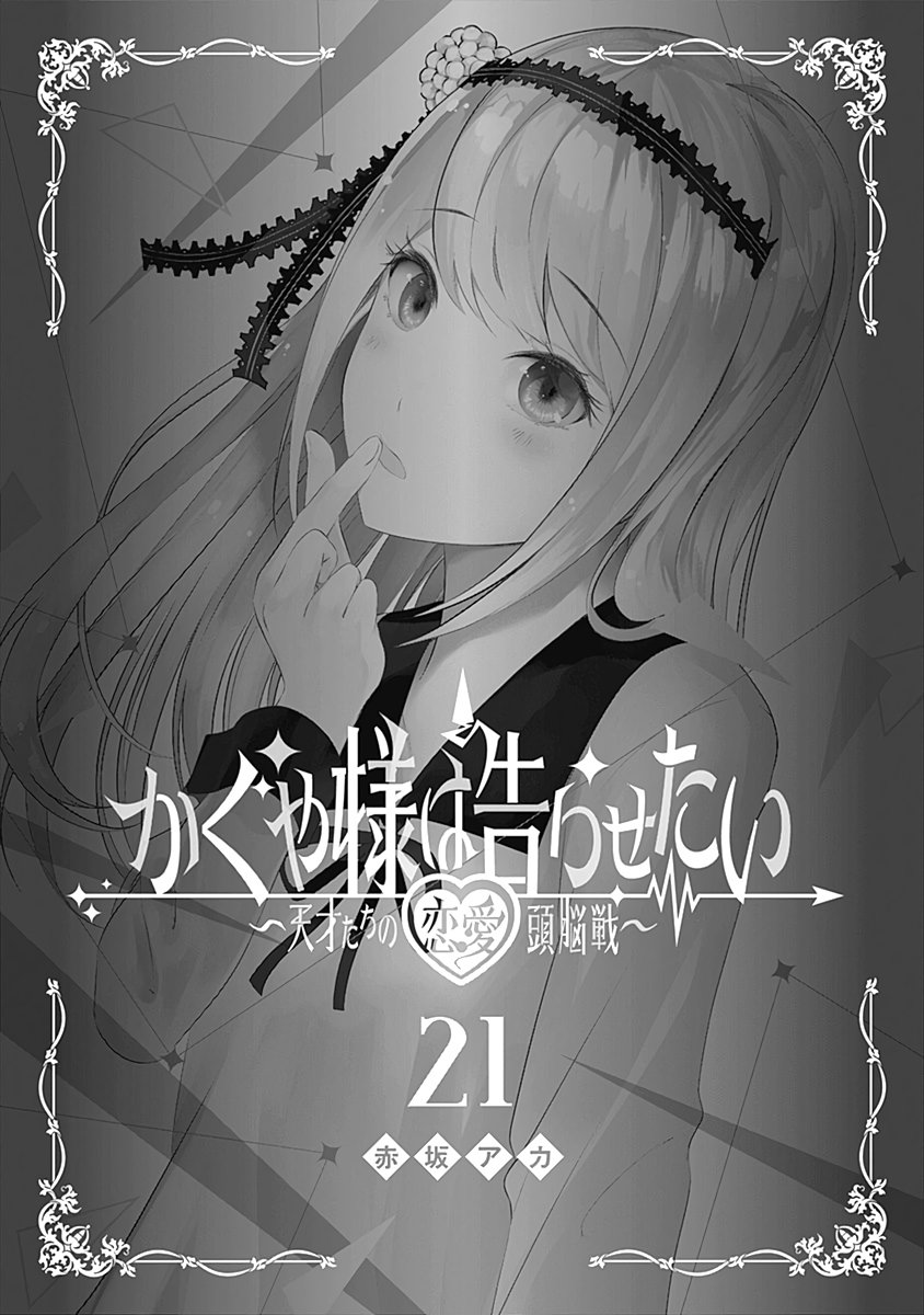 Read Kaguya-sama love is war Es Manga Online