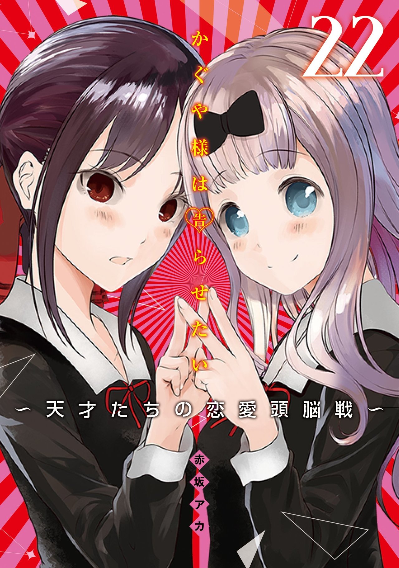 Read Kaguya-sama love is war Es Manga Online