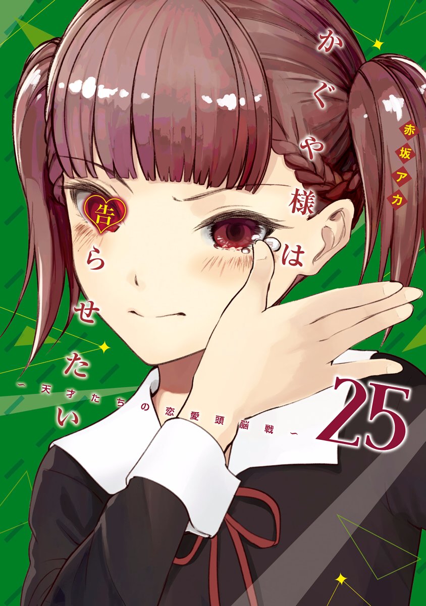 Read Kaguya-sama love is war Es Manga Online