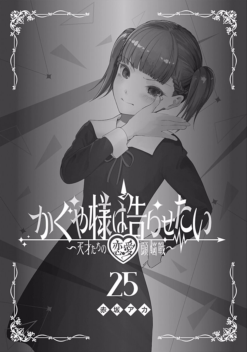 Read Kaguya-sama love is war Es Manga Online