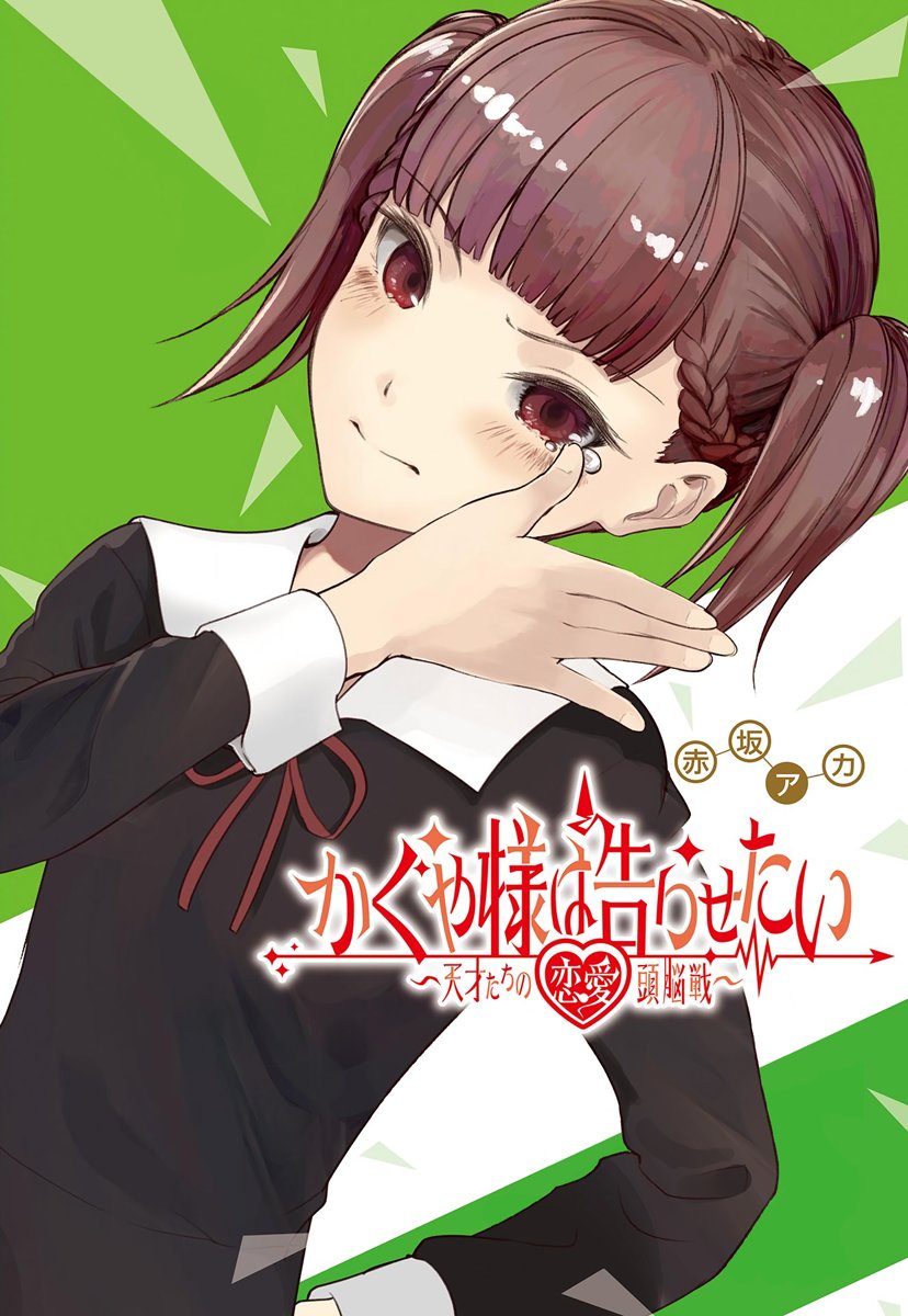 Read Kaguya-sama love is war Es Manga Online