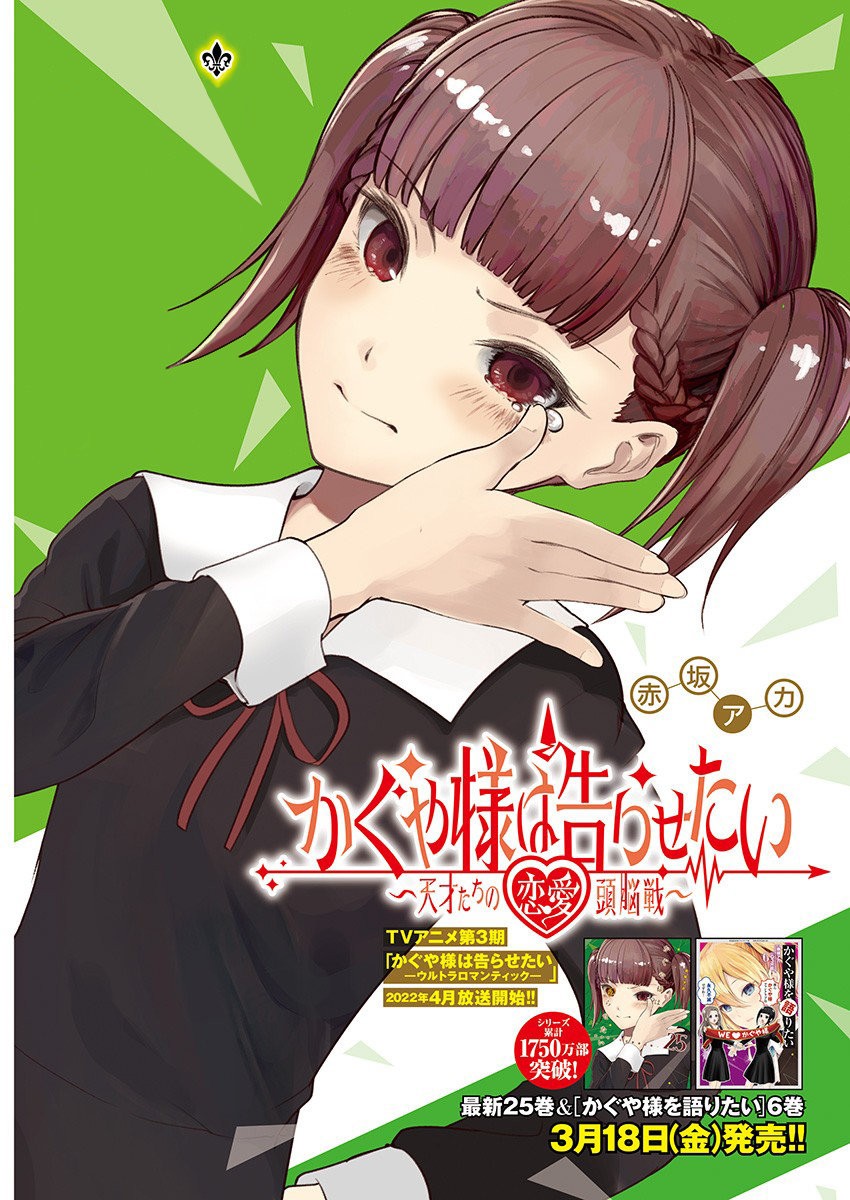 Read Kaguya-sama love is war Es Manga Online