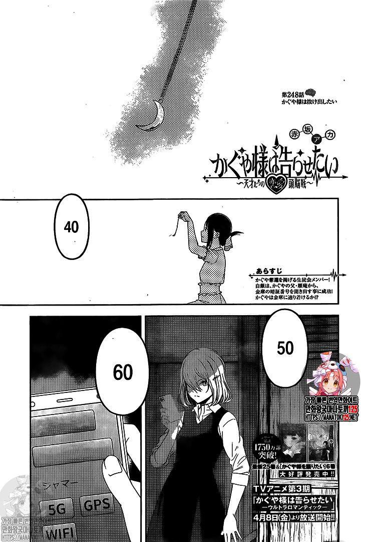 Read Kaguya-sama love is war Es Manga Online