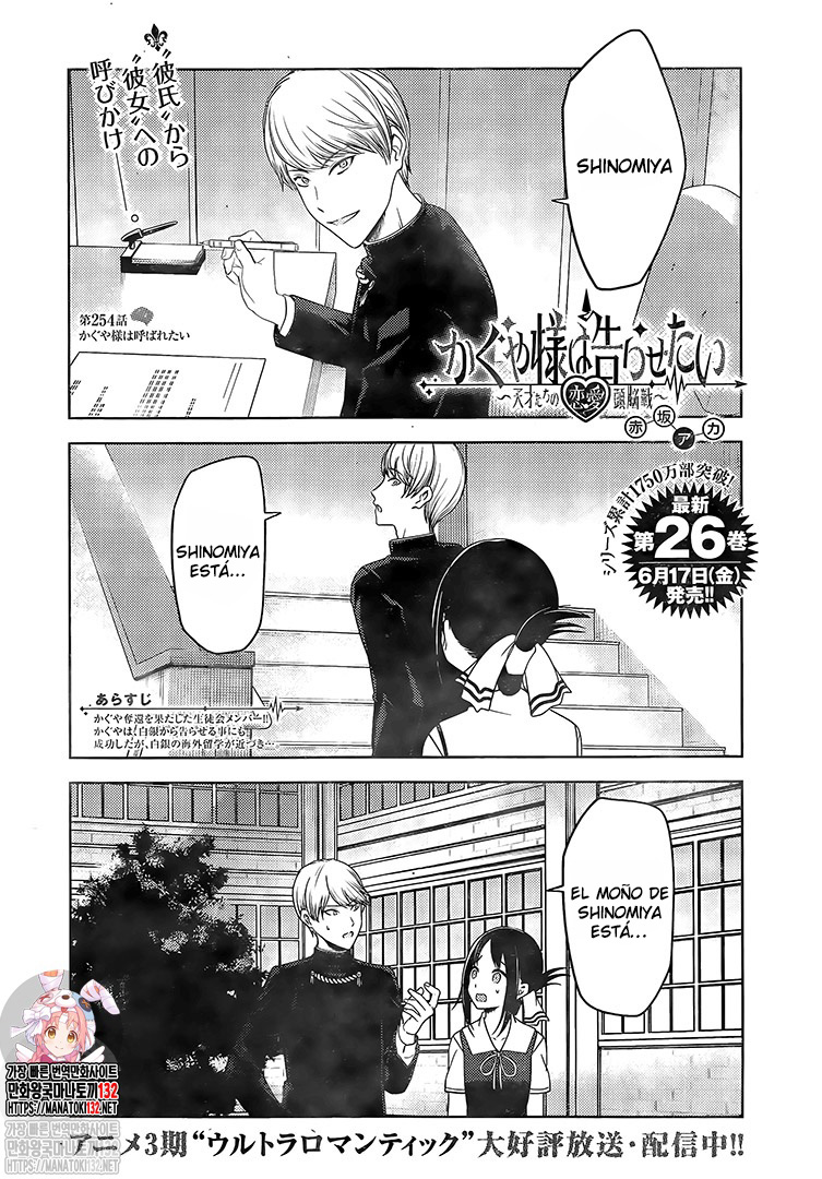 Read Kaguya-sama love is war Es Manga Online