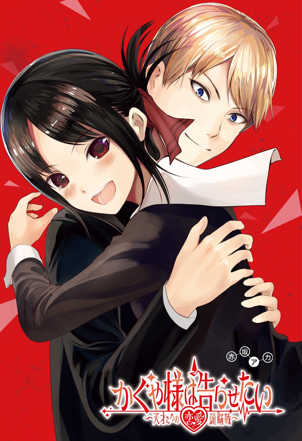 Read Kaguya-sama love is war Es Manga Online