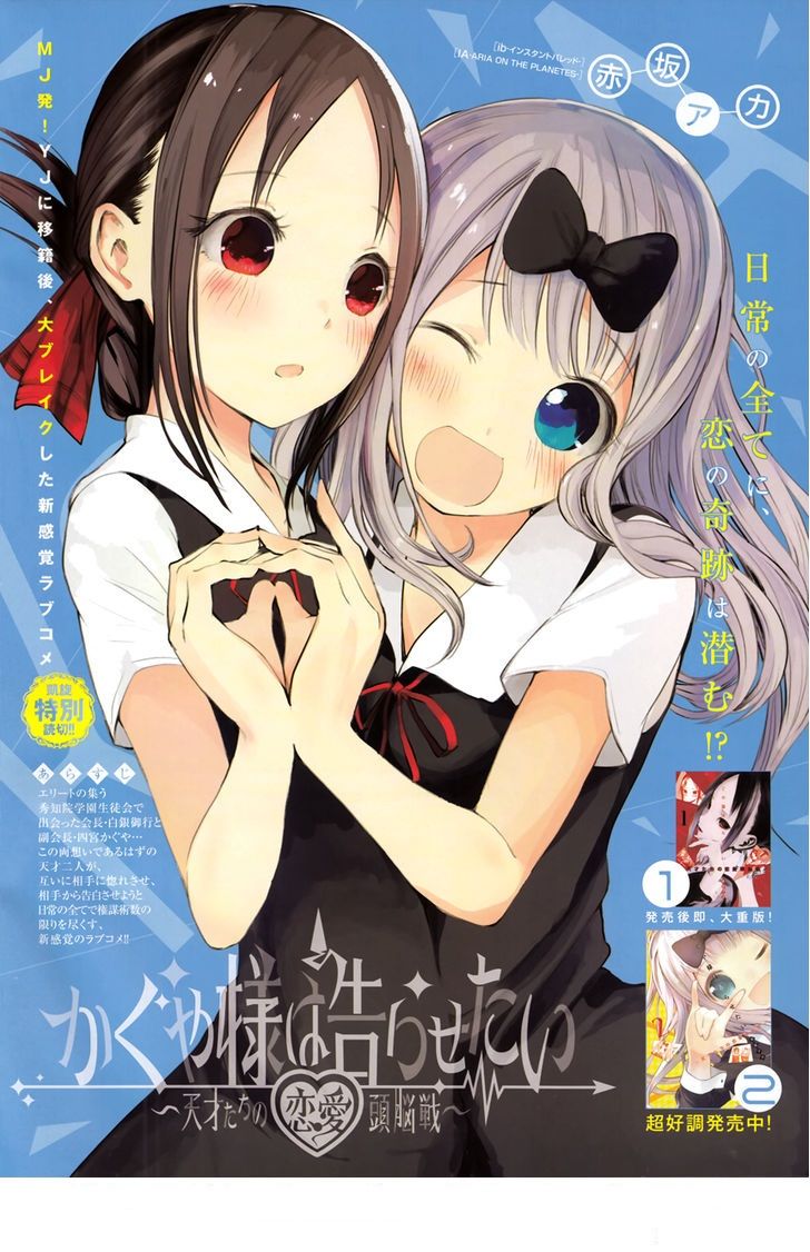 Read Kaguya-sama love is war Es Manga Online