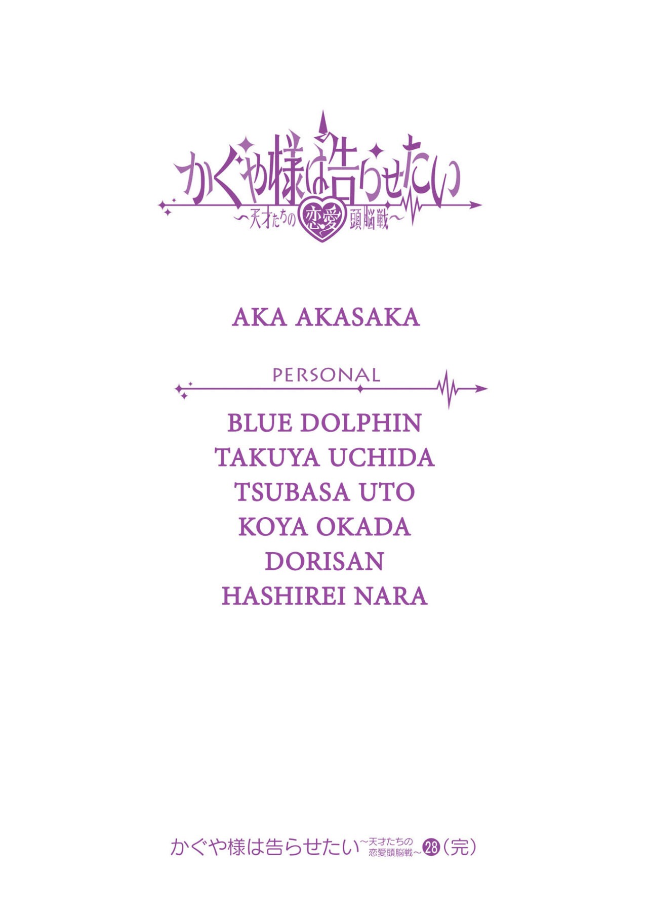 Read Kaguya-sama love is war Es Manga Online