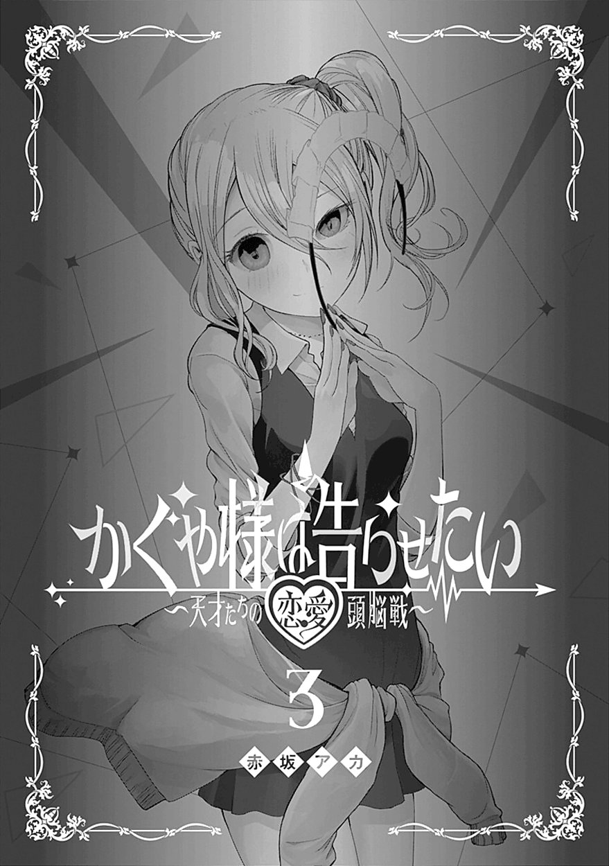 Read Kaguya-sama love is war Es Manga Online