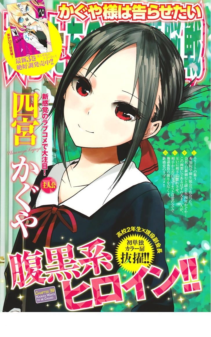 Read Kaguya-sama love is war Es Manga Online