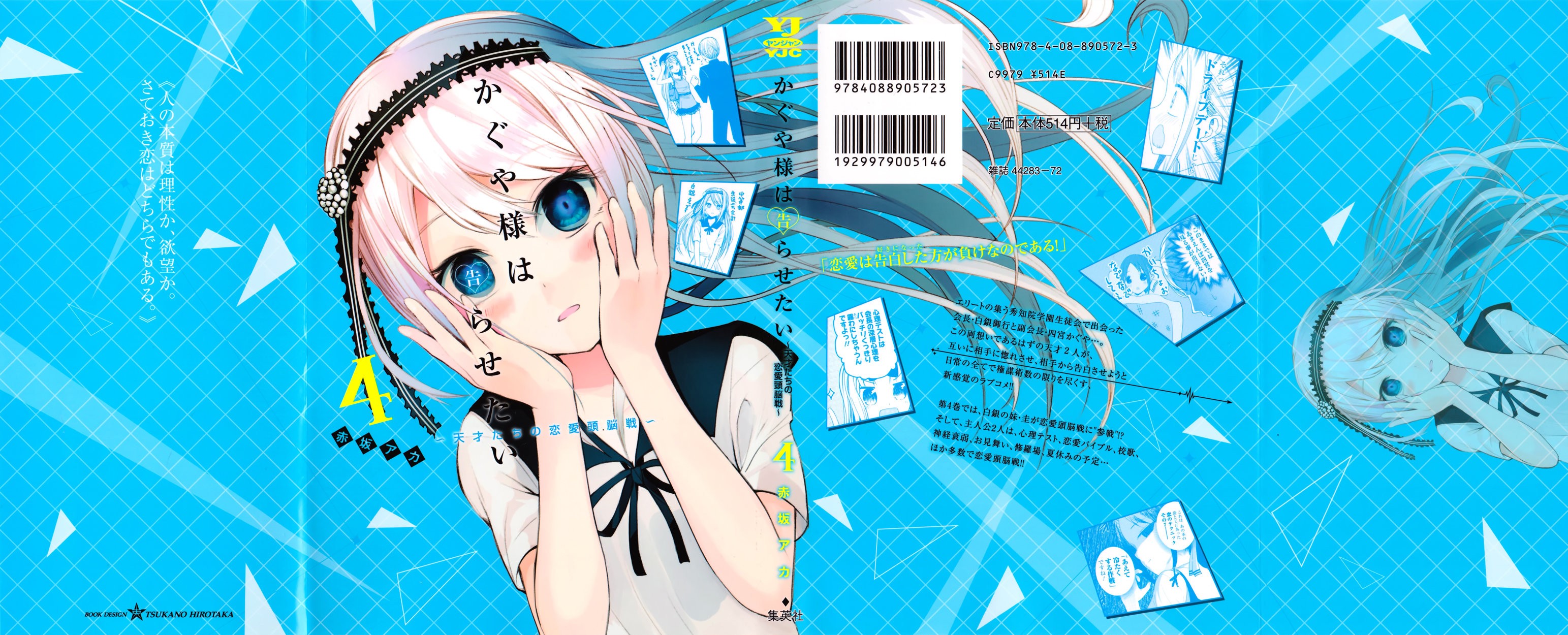 Read Kaguya-sama love is war Es Manga Online