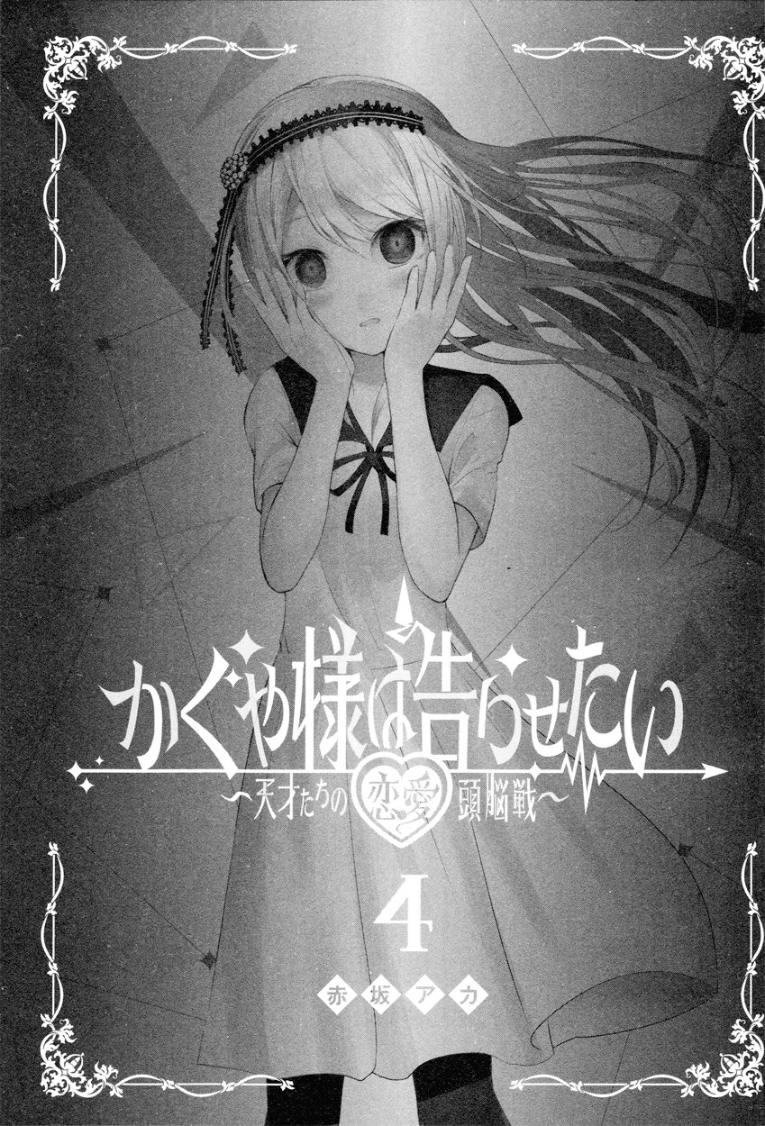 Read Kaguya-sama love is war Es Manga Online