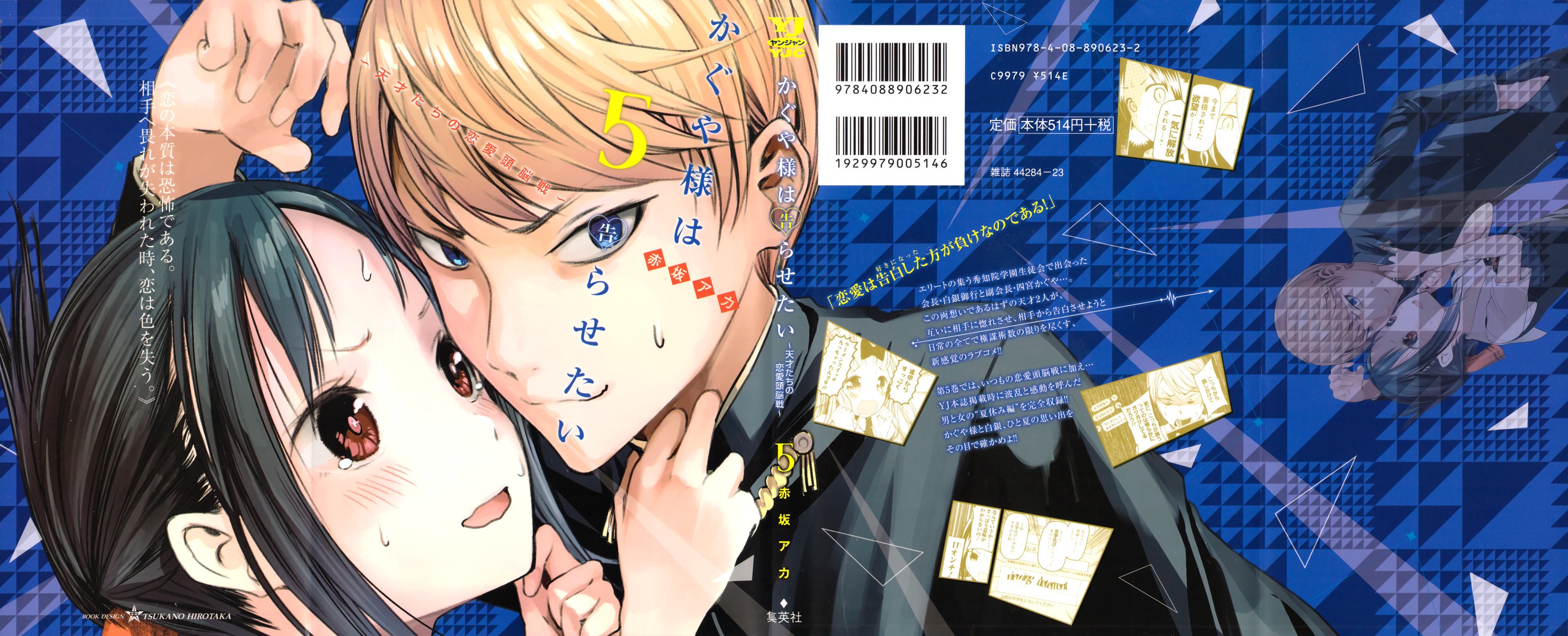 Read Kaguya-sama love is war Es Manga Online