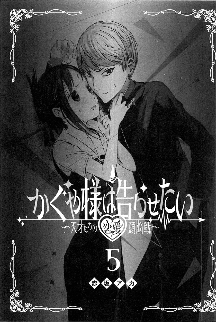 Read Kaguya-sama love is war Es Manga Online