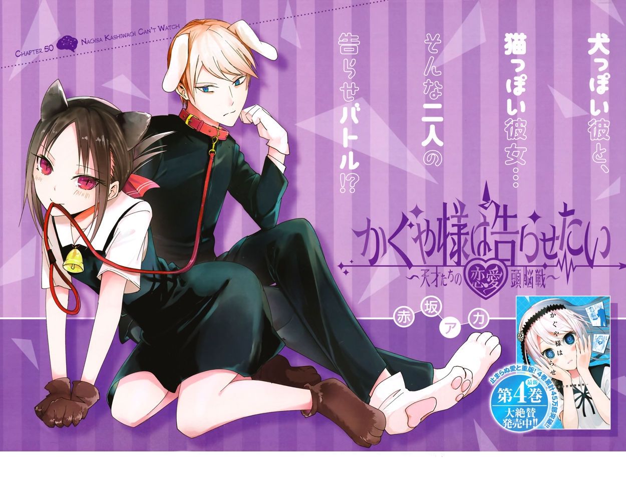 Read Kaguya-sama love is war Es Manga Online
