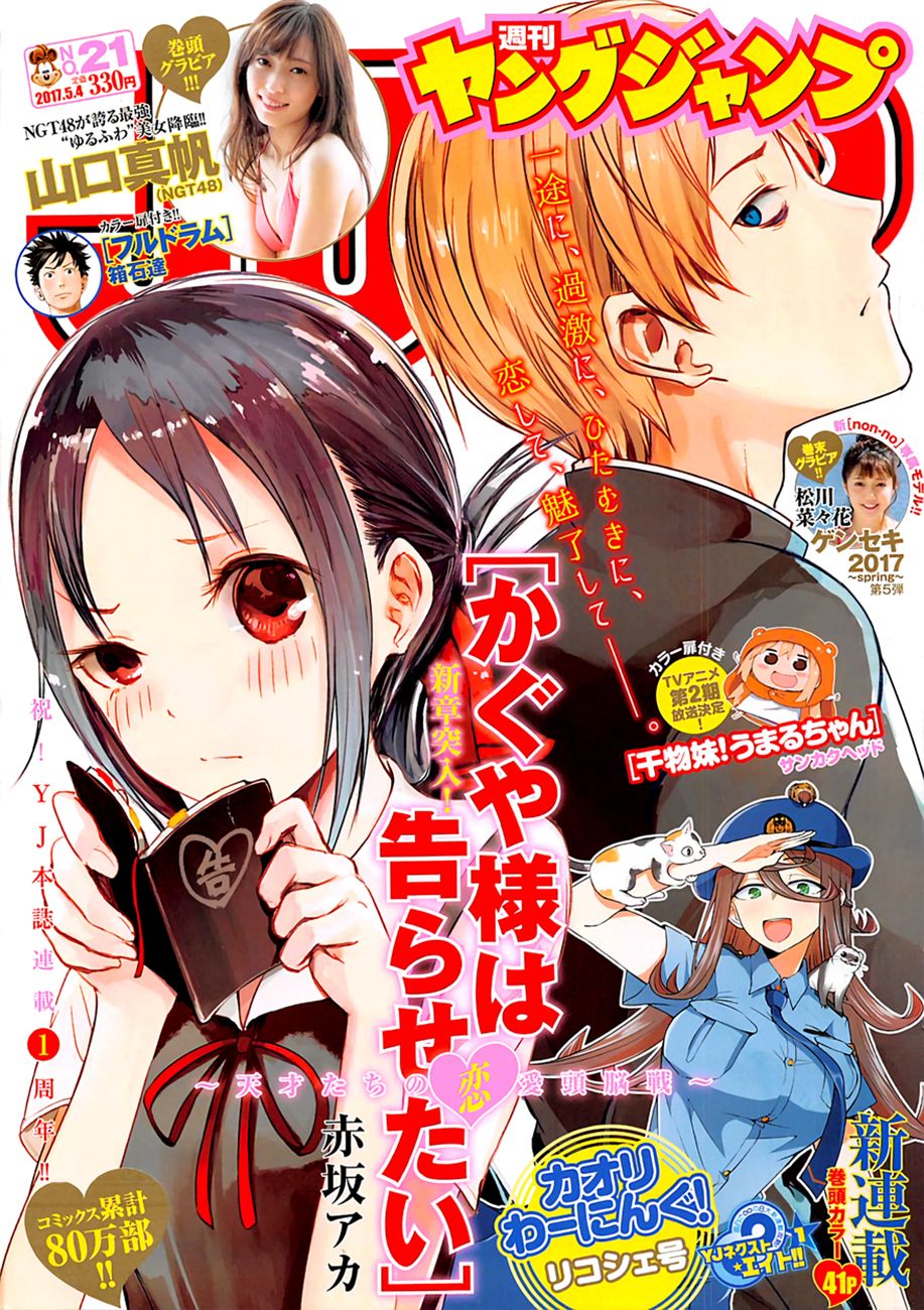 Read Kaguya-sama love is war Es Manga Online