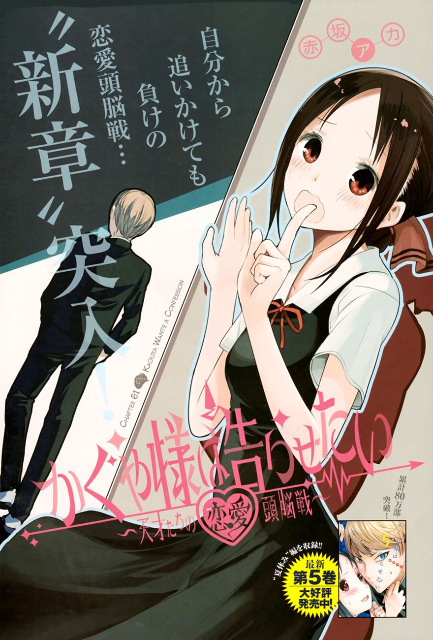 Read Kaguya-sama love is war Es Manga Online