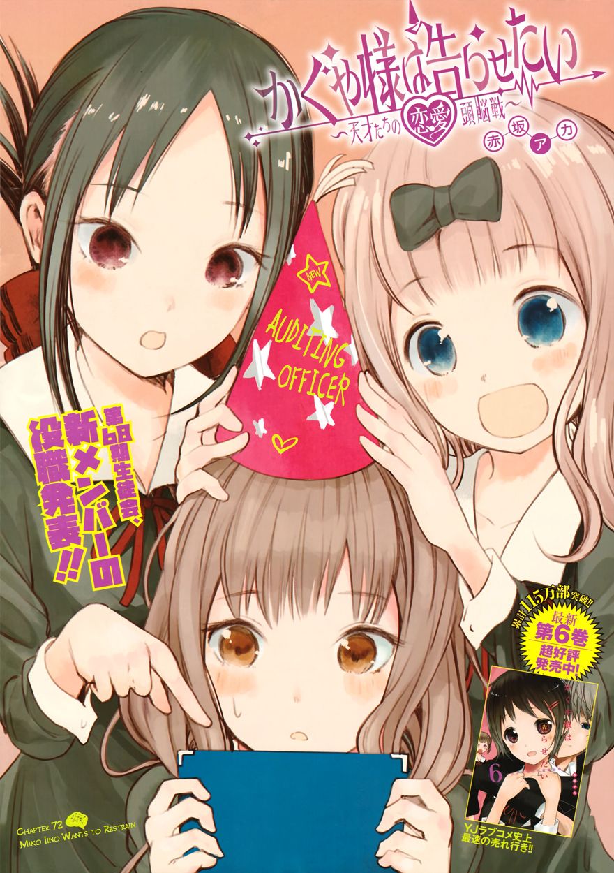 Read Kaguya-sama love is war Es Manga Online