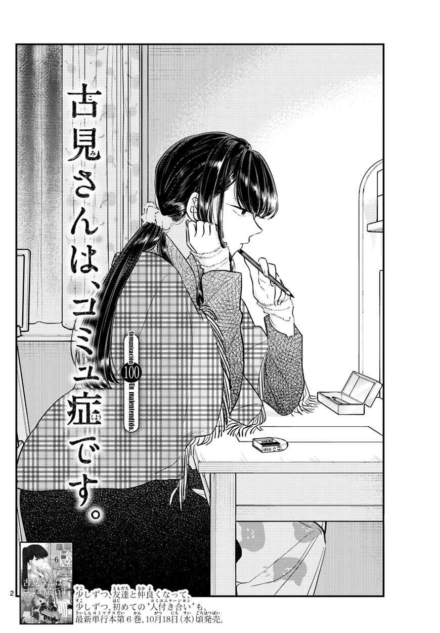 Read Komi Can't Communicate Es Manga Online