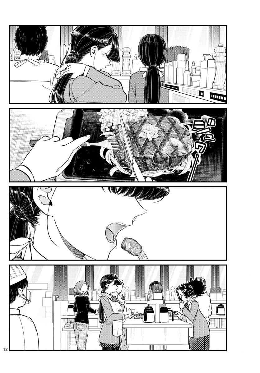 Read Komi Can't Communicate Es Manga Online