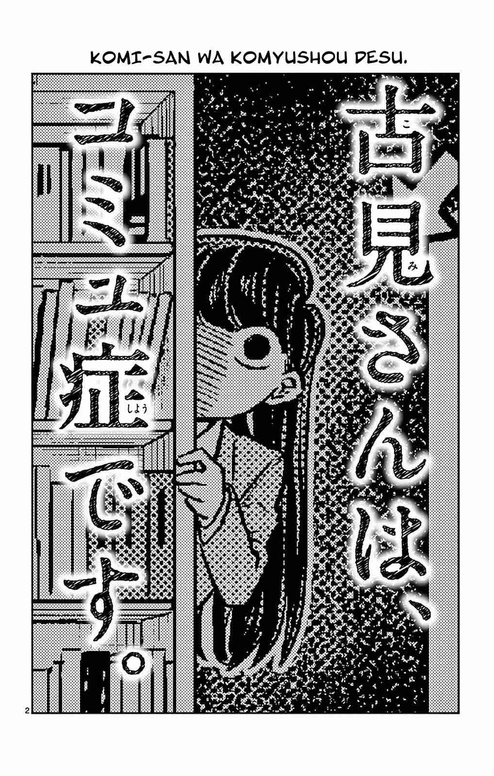 Read Komi Can't Communicate Es Manga Online